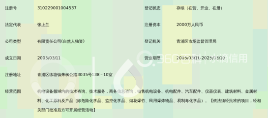 上海成坤机电设备