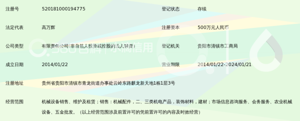 贵州韩山机械设备